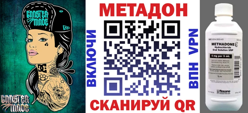 МЕТАДОН белоснежный  Купить закладки  Горнозаводск 