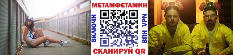 Первитин кристалл  Купить где  Горнозаводск 
